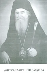 Pastor Image